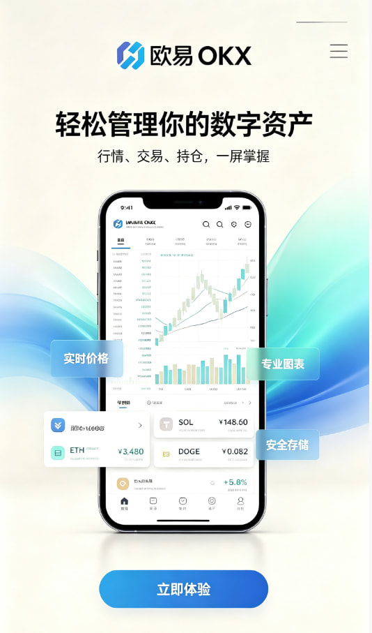 app欧交易所使用体验配图